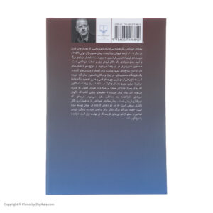 کتاب مغازه خودکشی اثر ژان تولی