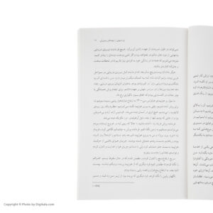 کتاب تختخوابت را مرتب کن اثر ژنرال ویلیام اچ. مک ریون