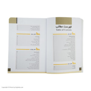 کتاب تحلیل تکنیکال در بازار سرمایه اثر جان جی.مورفی انتشارات کاسپین دانش