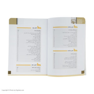 کتاب تحلیل تکنیکال در بازار سرمایه اثر جان جی.مورفی انتشارات کاسپین دانش