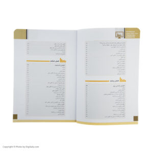 کتاب تحلیل تکنیکال در بازار سرمایه اثر جان جی.مورفی انتشارات کاسپین دانش